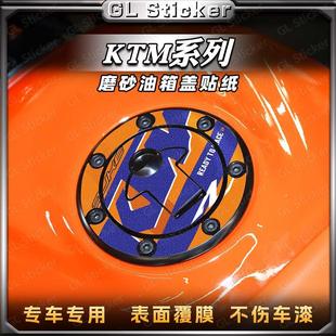 适用KTMRC390/Duke790/890油箱盖贴纸拉花防刮装饰贴画改装保护贴
