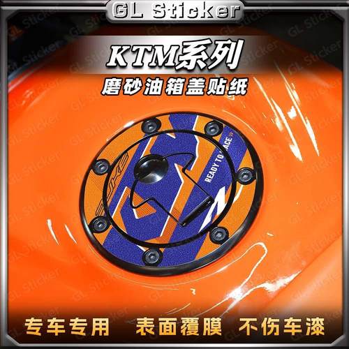 防刮防水贴画油箱盖贴纸KTM系列
