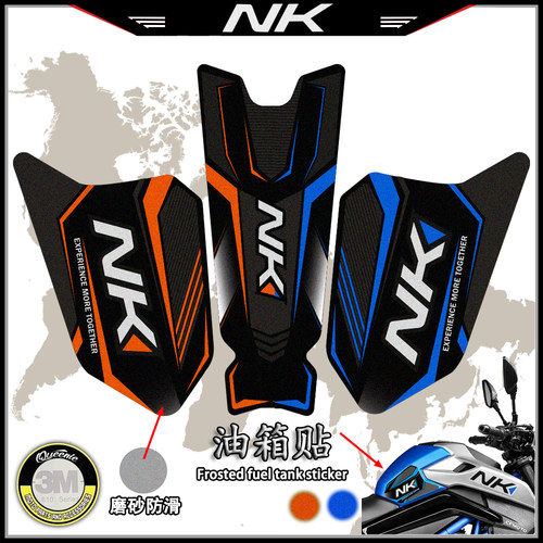 春风NK250油箱贴改装磨砂鱼骨贴