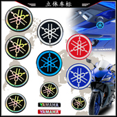适用YAMAHA雅马哈车标logo立体贴纸镭射反光防水软胶装 饰个性 贴花