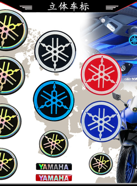 适用YAMAHA雅马哈车标logo立体贴纸镭射反光防水软胶装饰个性贴花