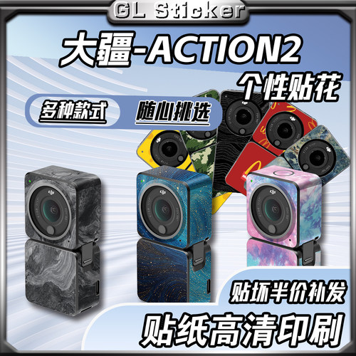 Insta360AcePro运动相机贴纸