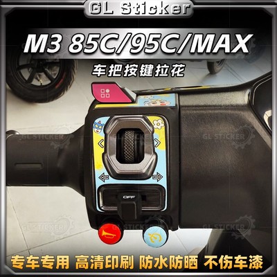 25款九号M395CMAX按键贴纸