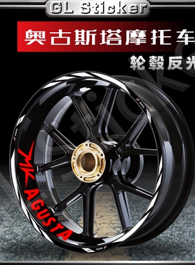 适用于奥古斯塔MV暴途/SV/F3/竞速800RR反光轮毂贴纸改装内圈贴花