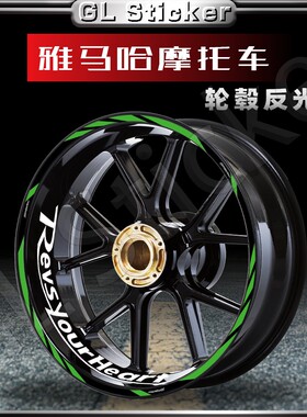 适用雅马哈YZFR3/R7/R1反光轮毂贴改装车轮贴纸装饰内圈贴画防水