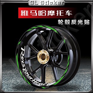 适用雅马哈YZFR3/R7/R1反光轮毂贴改装车轮贴纸装饰内圈贴画防水