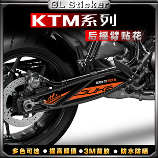 适用KTM DUKE/ADVentuere790/890改装后摇臂贴纸传动轴贴拉花版画