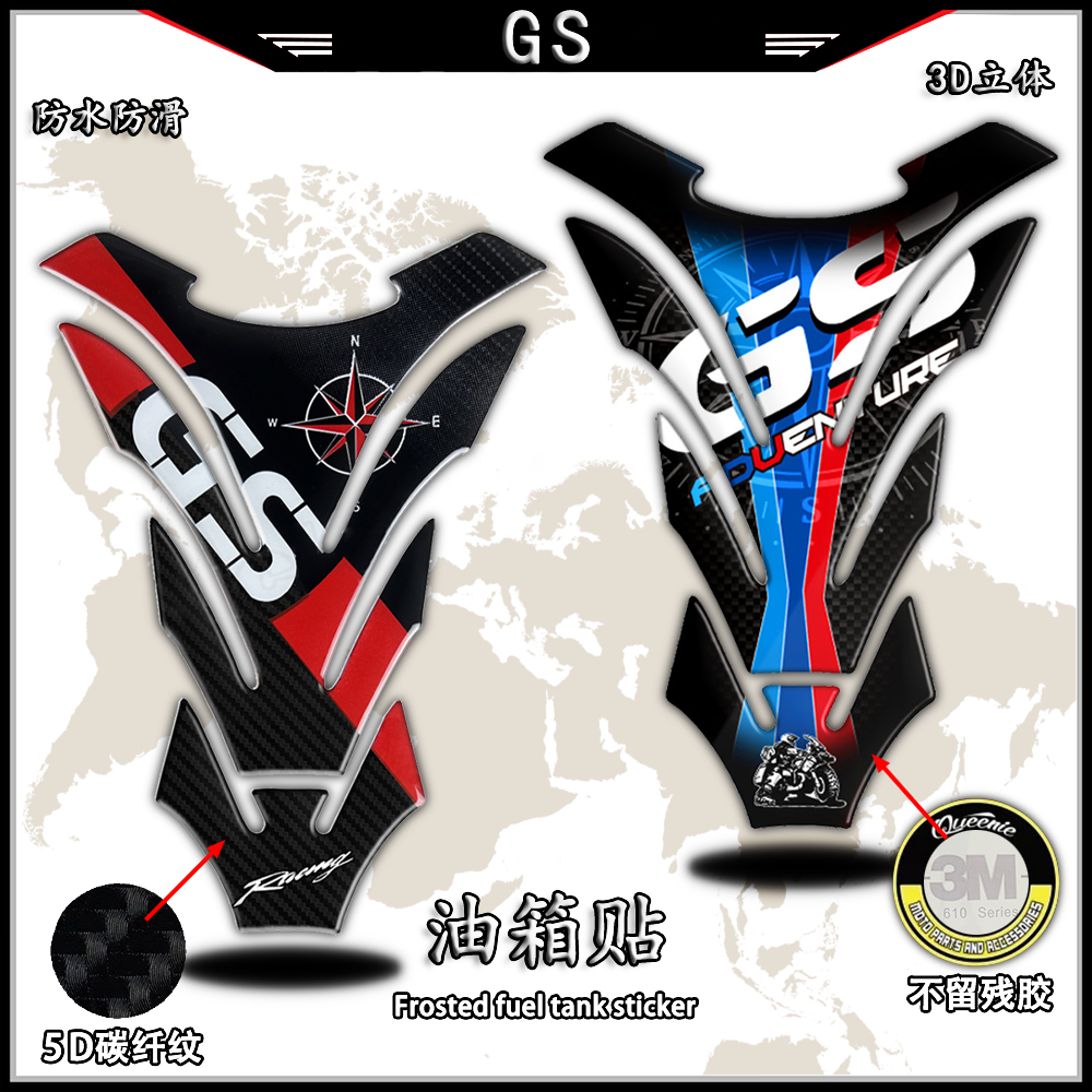 适用宝马310/750/850/1200GS油箱贴改装立体鱼骨贴纸防水车身装饰
