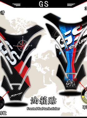 适用宝马310/750/850/1200GS油箱贴改装立体鱼骨贴纸防水车身装饰