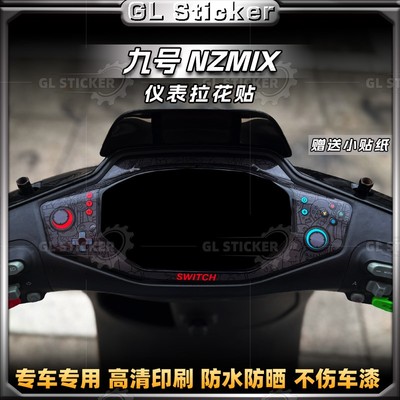 九号NZMIX电动车仪表四周贴纸