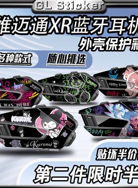 适用维迈通XR头盔蓝牙耳机贴纸个性装饰版画保护外壳贴膜改装配件
