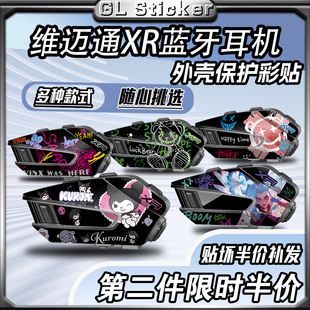 适用维迈通XR头盔蓝牙耳机贴纸个性装饰版画保护外壳贴膜改装配件