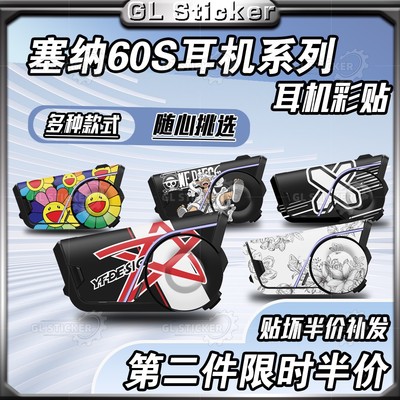 SENA塞纳60S头盔蓝牙耳机贴纸