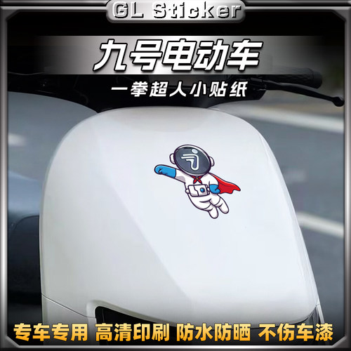 九号M95CMZMIXN70CE125贴纸