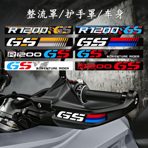 手保护贴纸挡风玻璃整流罩贴花