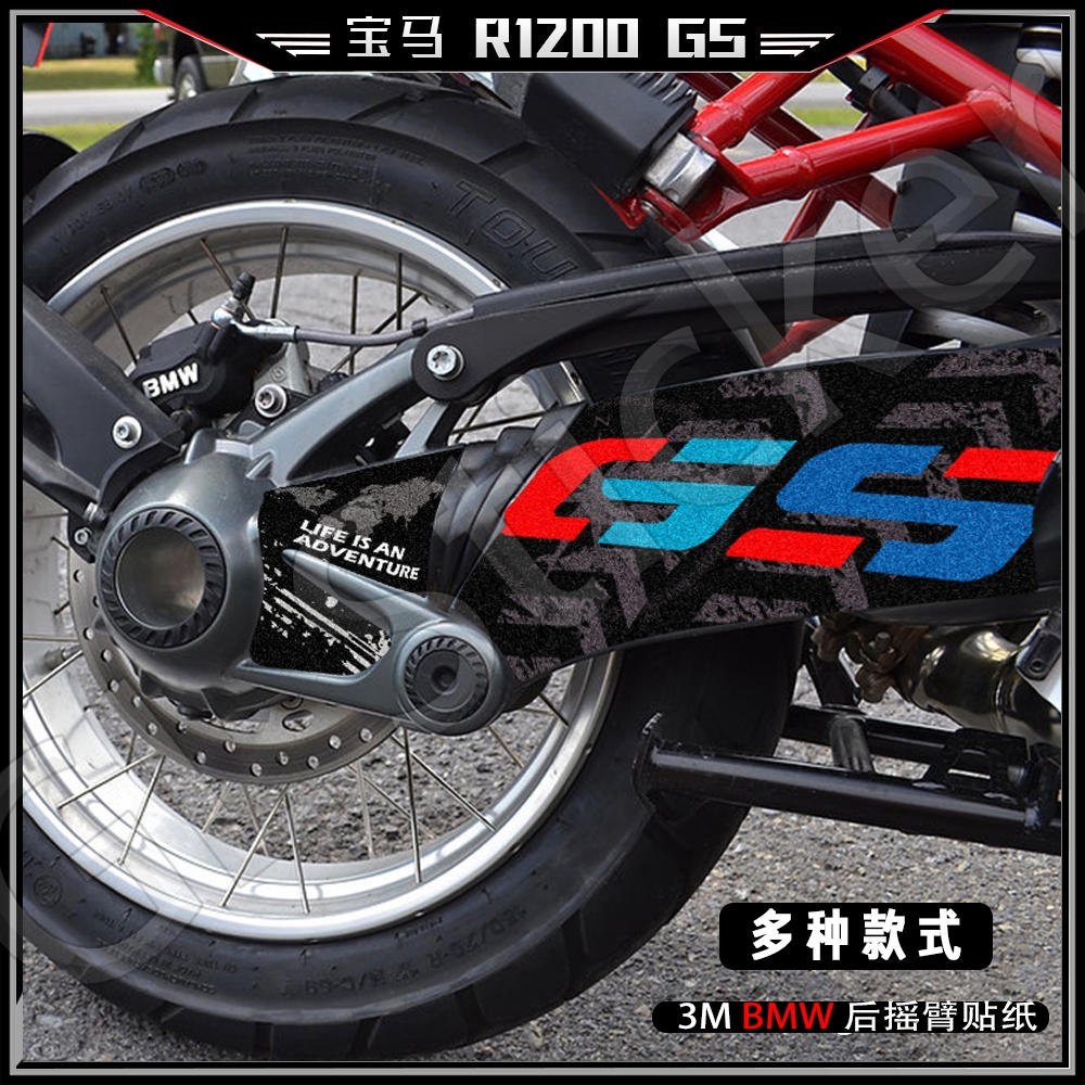 适用BMW宝马R1200GS水鸟1250GS/GSA改装传动轴后摇臂装饰贴花贴纸