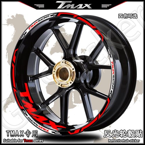 TMAX560/530反光轮毂贴防水防晒