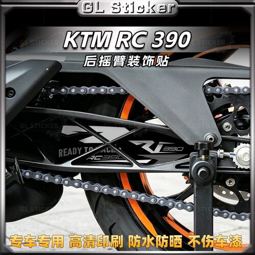 KTMRC390后摇臂拉花防水贴花