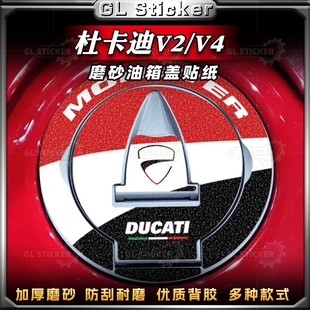 饰件 V4骇客950大魔鬼磨砂油箱盖贴纸贴花装 适用杜卡迪DUCATI