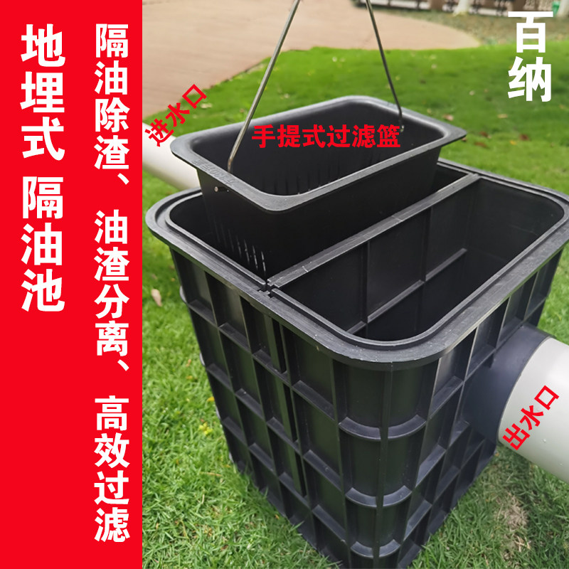 隔油器塑料油水分离器污水处理设备商用三级地埋式隔油池餐饮厨房