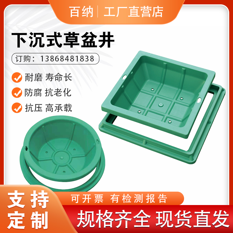 植草井盖绿化隐形草坪井盖下沉式草盆井圆形草盆井盖种植井盖
