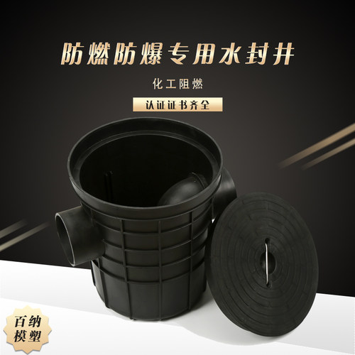 塑料成品水封井防爆阻燃雨水模块
