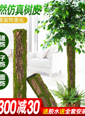 仿真树皮绿植物花藤条叶子包下水管道装饰包柱子室内阳台美化遮挡
