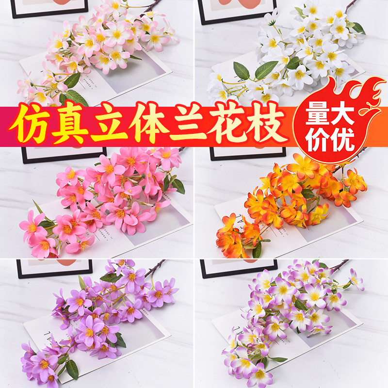 仿真花兰花枝塑料假花简约仿生花