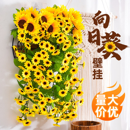 仿真太阳花藤条向日葵假花藤壁挂