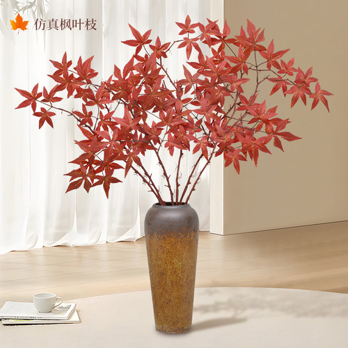 仿真鸡爪红枫树叶子软装植物造景
