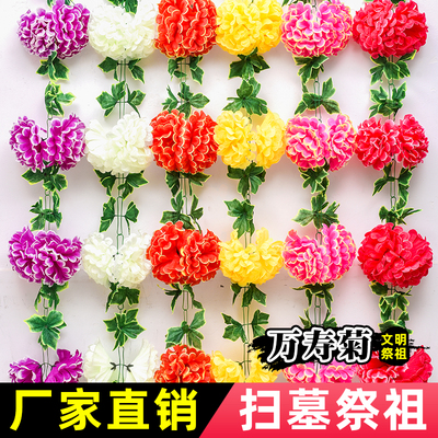 仿真菊花条花藤墓地扫墓碑祭祀花