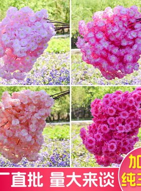 仿真樱花枝加密樱花树梅花梨花桃花枝婚庆塑料花客厅吊顶花藤装饰