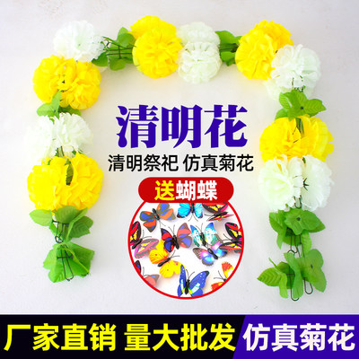 清明节扫墓花祭祀花仿真菊花拉花
