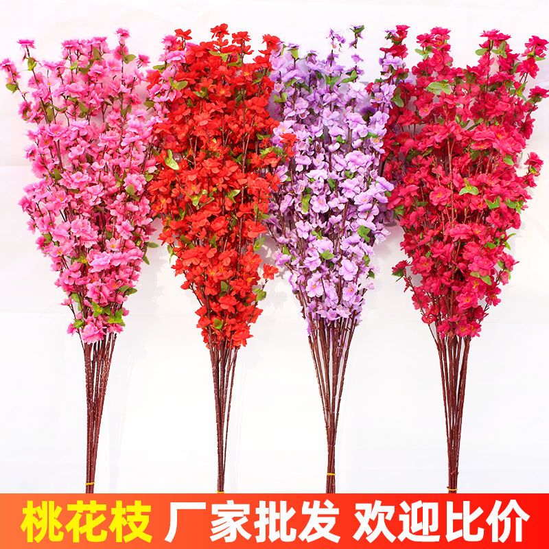 仿真桃花枝假梅花樱花枝客厅装饰绢花婚庆假花塑料花工程专用干花