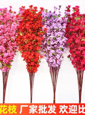 仿真桃花枝假梅花樱花枝客厅装饰绢花婚庆假花塑料花工程专用干花
