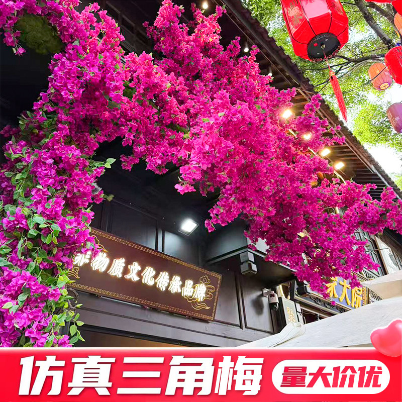 仿真花三角梅樱花枝树木门店装饰
