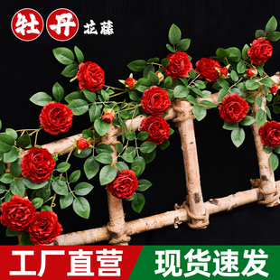 饰 仿真牡丹花玫瑰花藤条塑料植物藤蔓假花客厅空调管道缠绕遮挡装