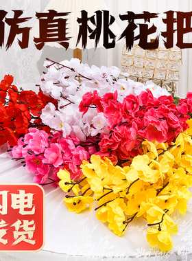 仿真桃花枝梅花枝樱花枝室内客厅摆放花艺假树造景工程装饰塑料花