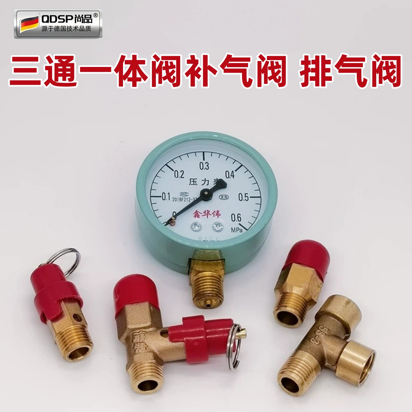 无塔压力罐专用三通一体阀补气阀水塔自动排气阀门压力开关控制器图片
