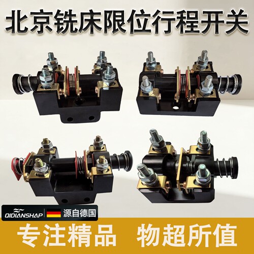 适用北京铣床限位行程开关62W立式开关LX111K灵捷LX101K耐用LX311