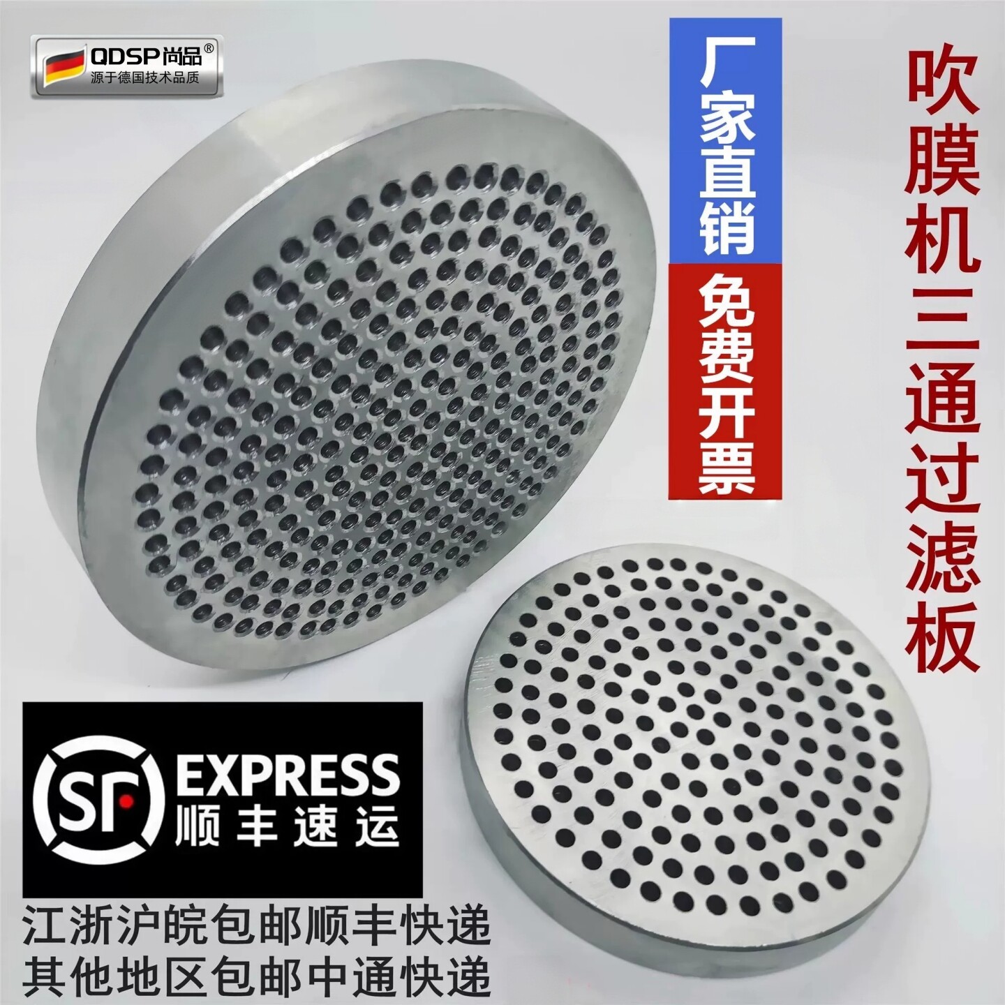 挤出造粒机吹膜机模头快速过滤网三通滤镜过滤板筛板多孔板蜂窝板图片