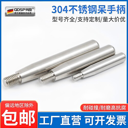 304不锈钢呆手柄机床转动把手操作杆固定直手柄5M6M8M10M12M14M16