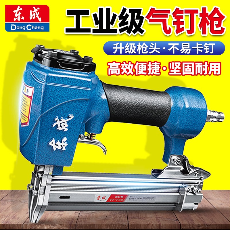 东成正品 假一赔十