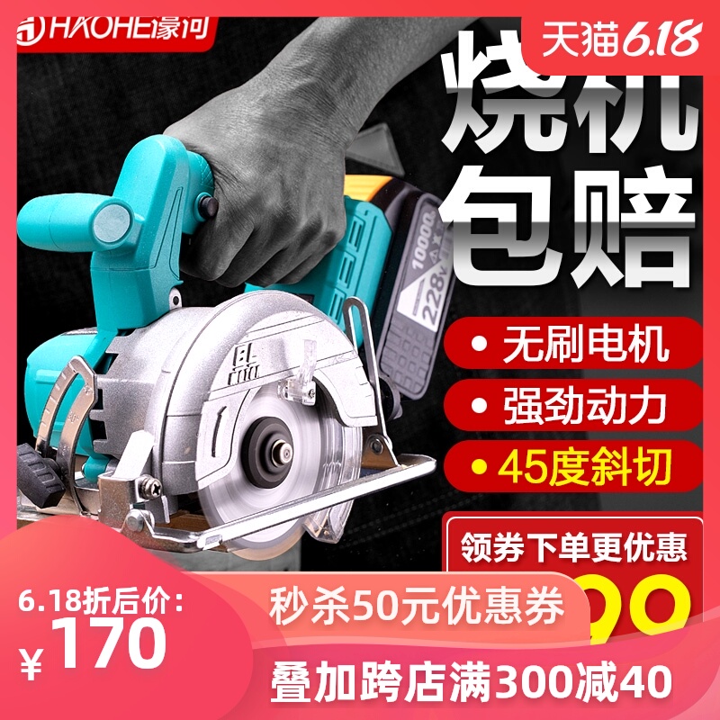 无刷锂电切割机充电式云石机瓷砖石材木工电圆锯圆盘锯手提锯