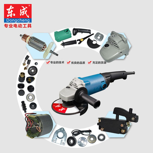 东成 角磨机 S1M-FF-150A/S1M-FF02-125B 原装配件 - 封面