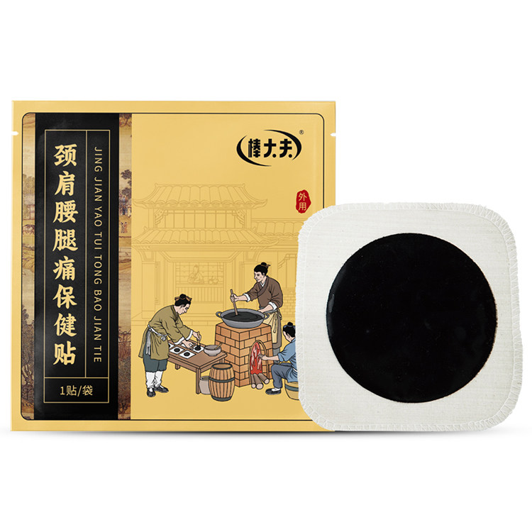 棒大夫传统老式黑膏棉布手工老黑膏颈肩周狗膏皮膝盖贴膏筋肩腰贴