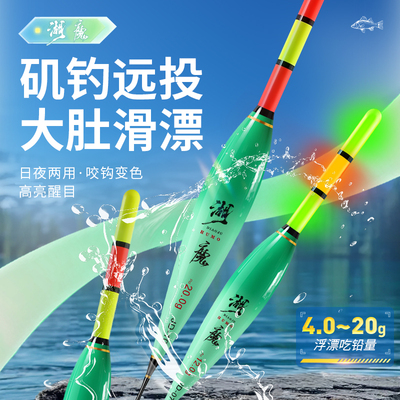 4-20g短尾矶竿远投大物夜光漂