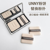UNNY粉饼替换粉扑替换双面植绒蜜粉扑散粉定妆专用长方形超薄小号