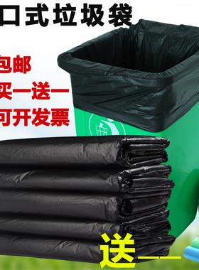 加厚黑色大垃圾袋物业酒店宾馆环卫60*80 75*90 100*110cm包邮