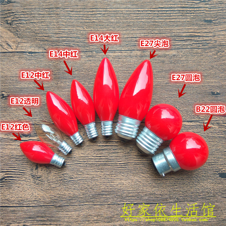 佛台官老爷招财财神红色小灯泡供佛神明莲花台灯电蜡烛供灯泡220V